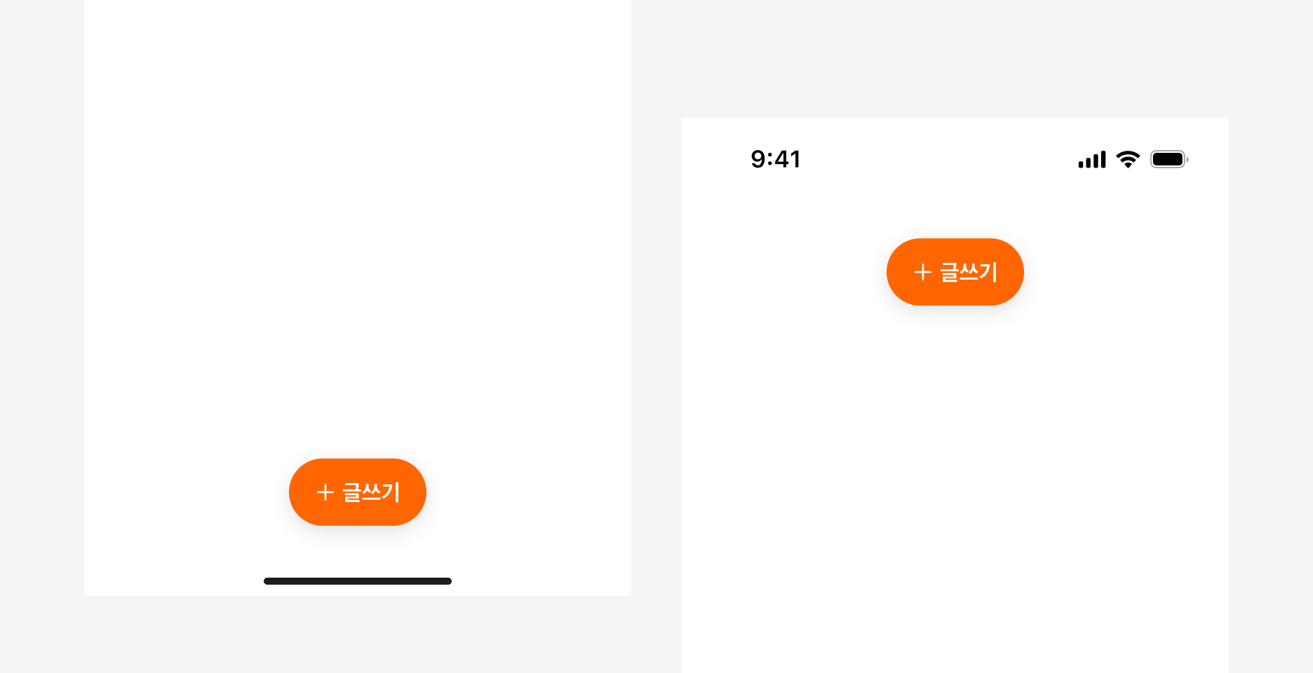 Floating Action Button이 화면 중앙에 위치한 예시