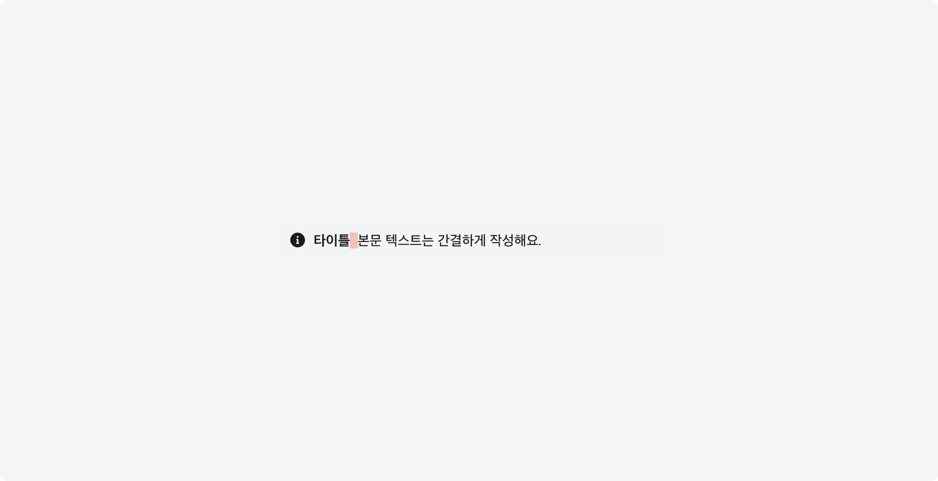 Page Banner의 Title과 Description 사이 간격 표시 예시