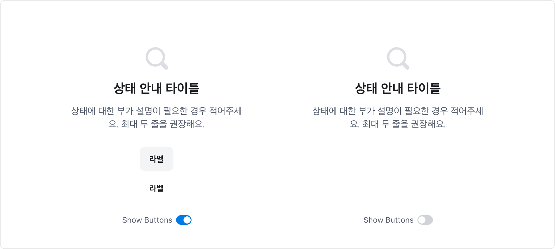 Result Section의 Buttons Property - 모든 Button 표시 유무