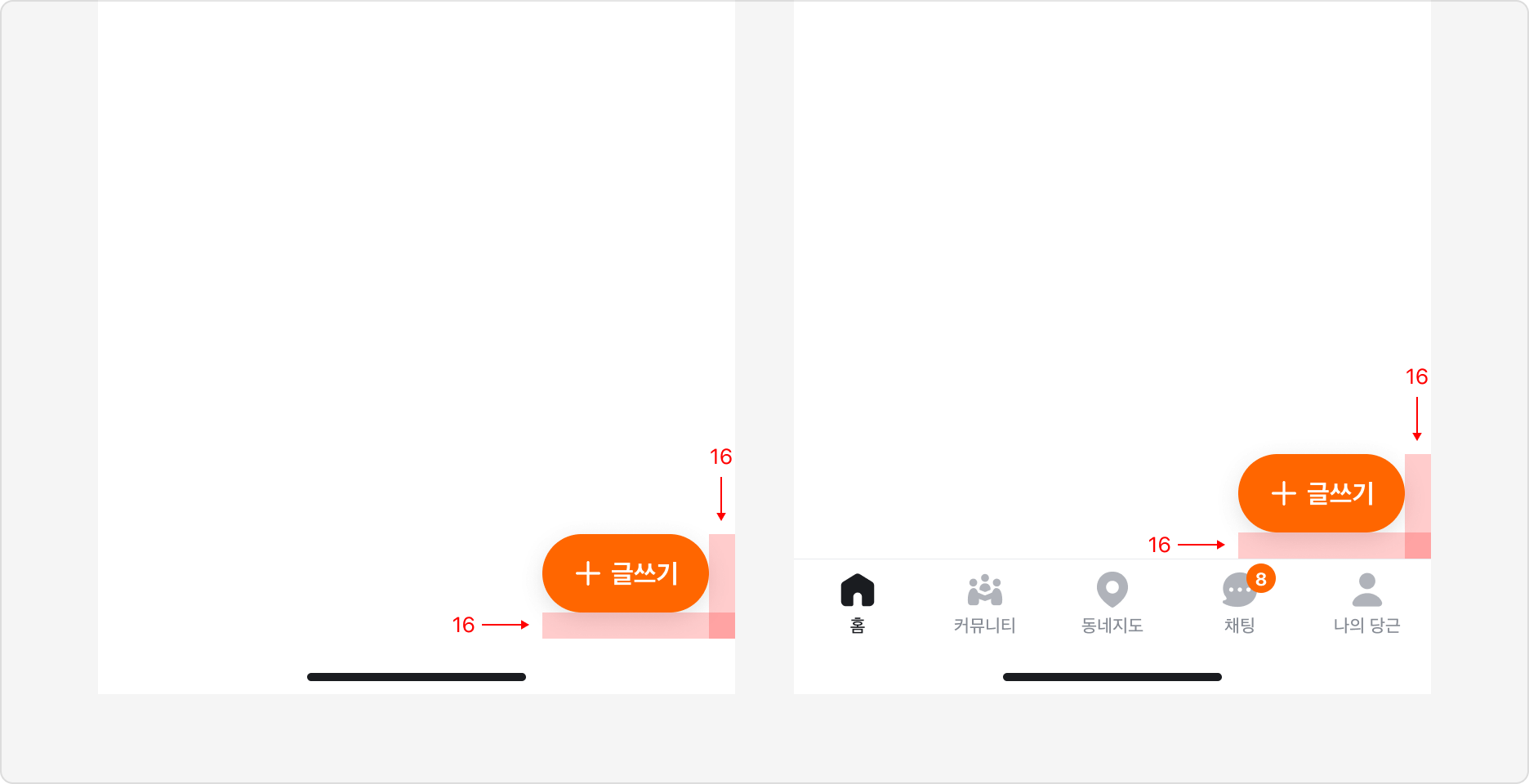 Floating Action Button 위치
