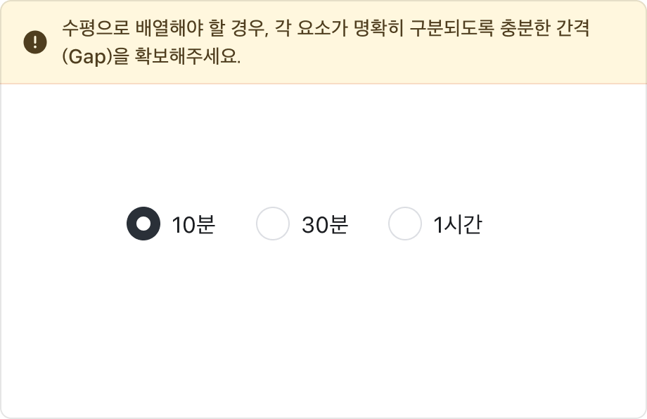Radio를 가로로 나열한 예시
