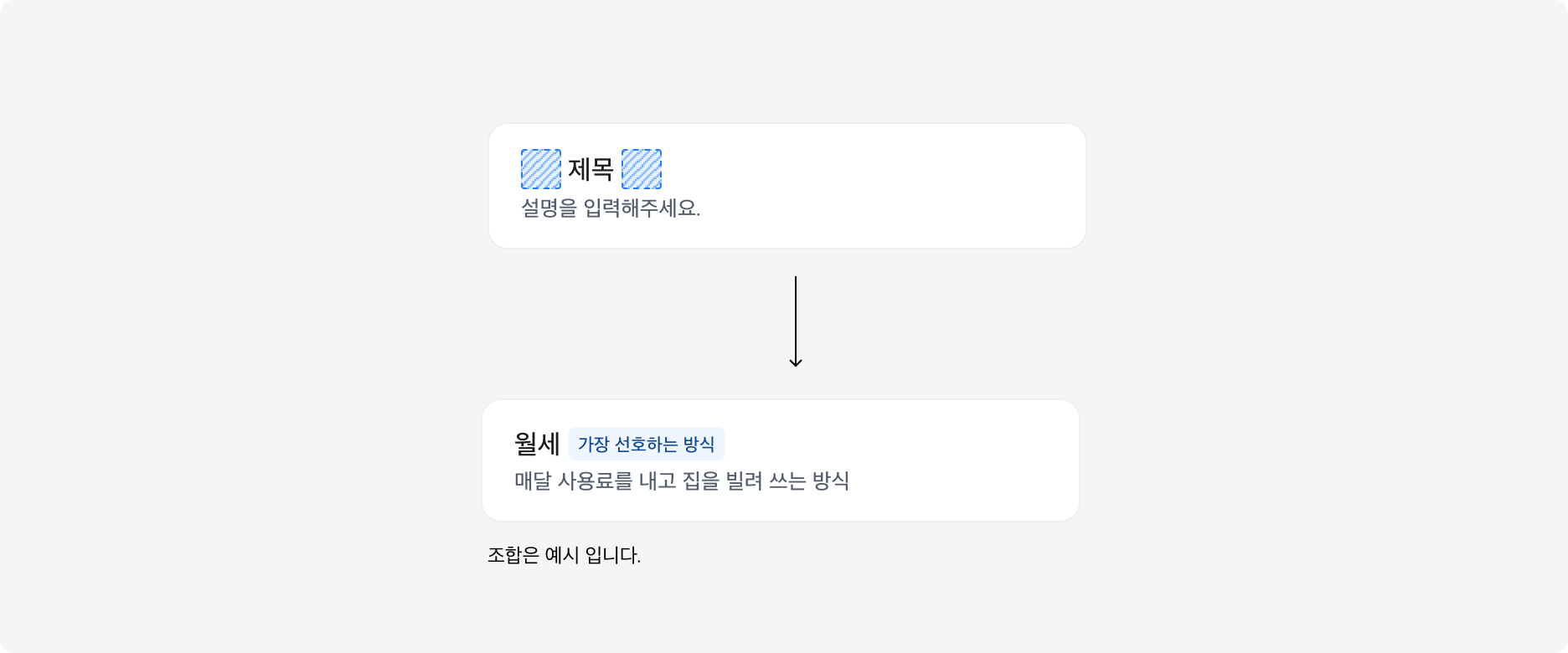 Figma에서 Select Box Child Swap 사용 방법
