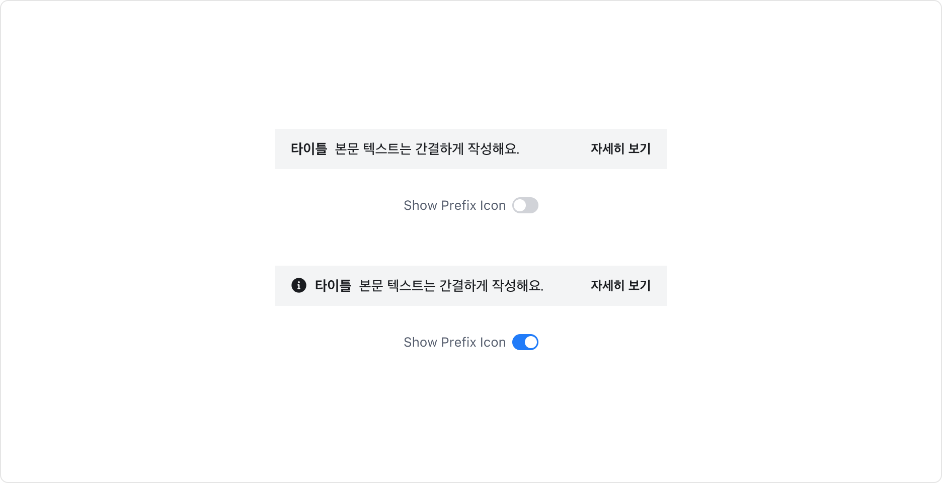 Page Banner의 Prefix Icon Property