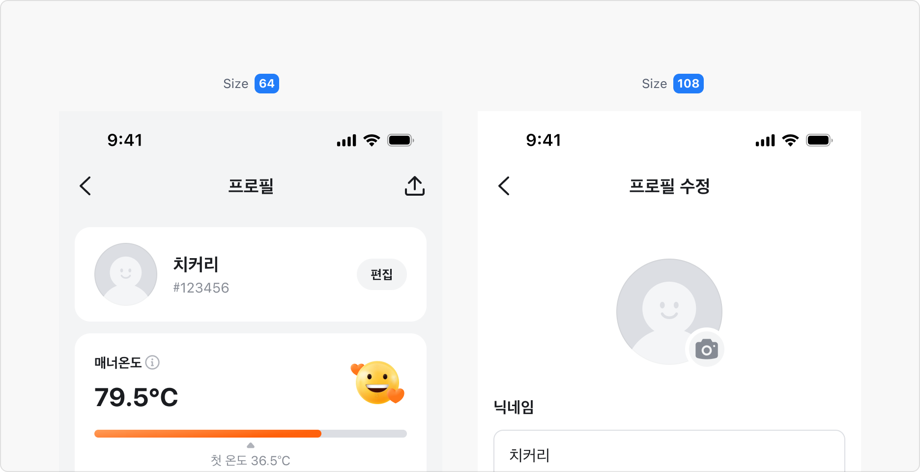 Size 64 및 108 Avatar 예시