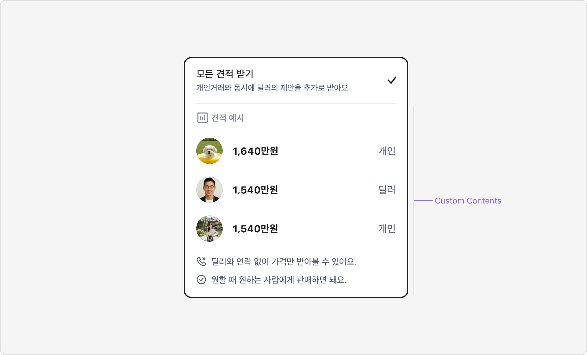 Select Box의 Custom Contents - 선택 후 추가 정보 표시 예시