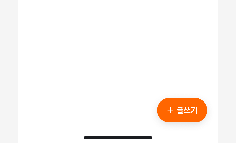 Floating Action Button 예시