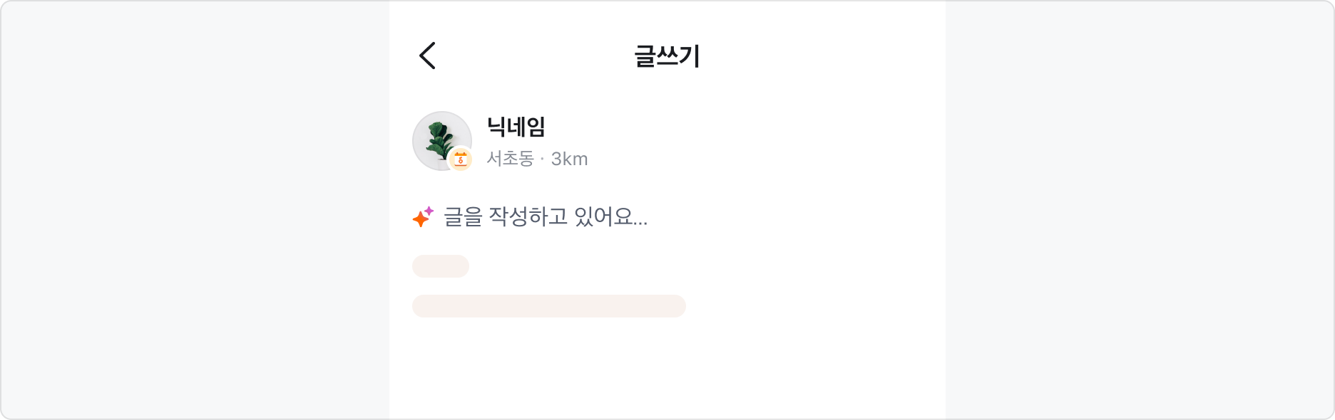 Tone 사용 예시 - Magic