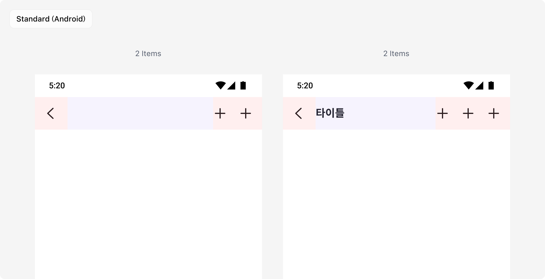 Top Navigation Standard 타입에서 Icon Button을 2개와 3개 사용한 예시 (Android)