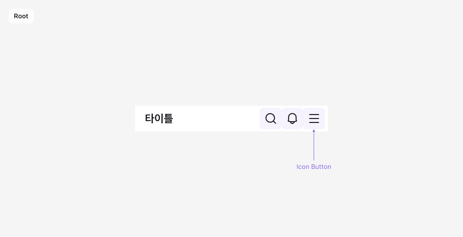 Top Navigation Right Slot - Root 타입