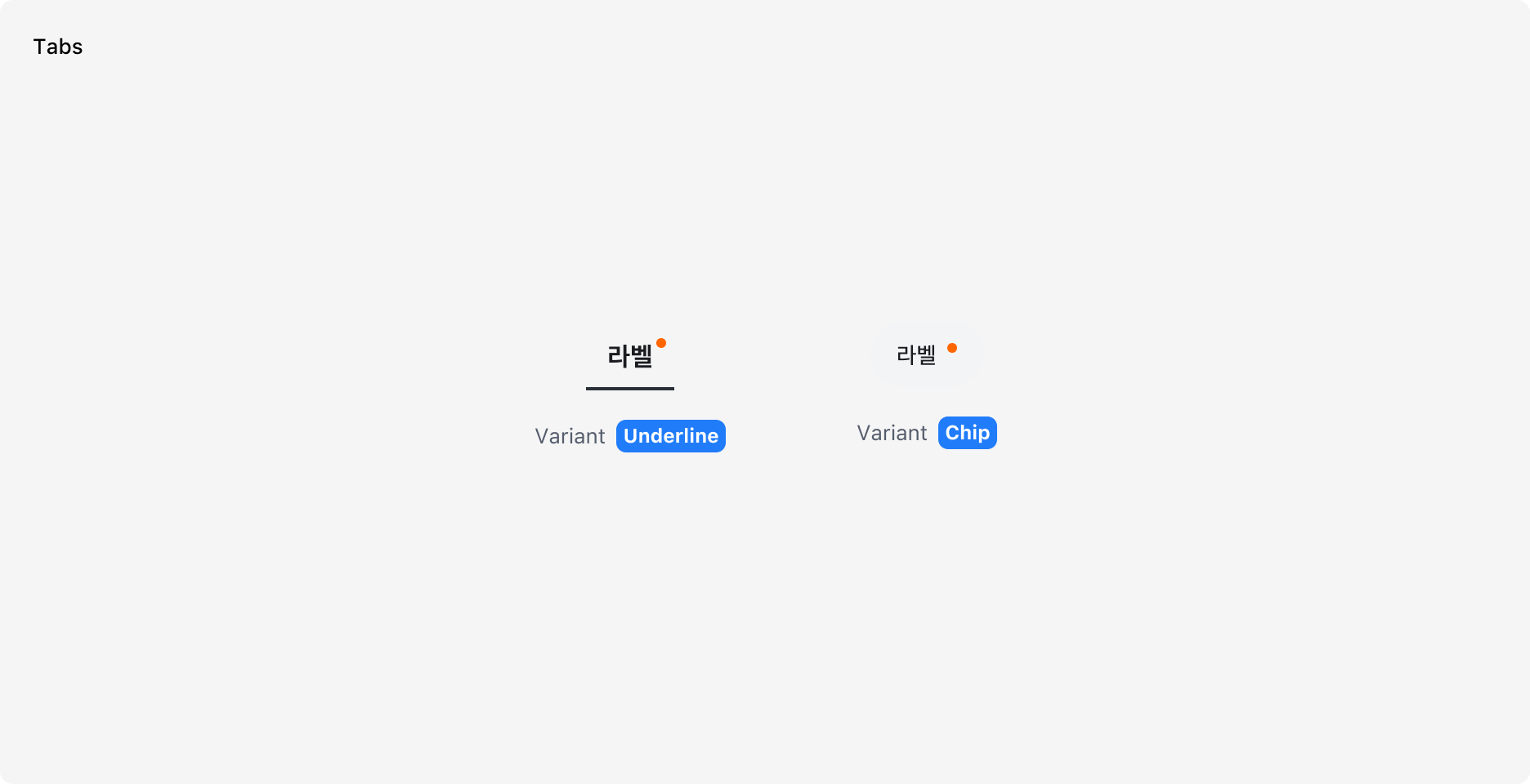 Notification Badge의 위치 예시 - Tabs