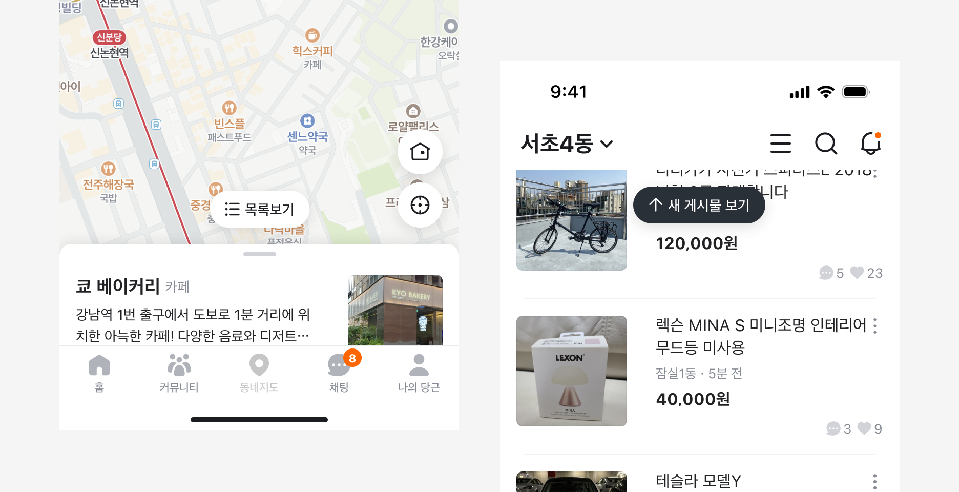 Contextual Floating Button 사용 예시
