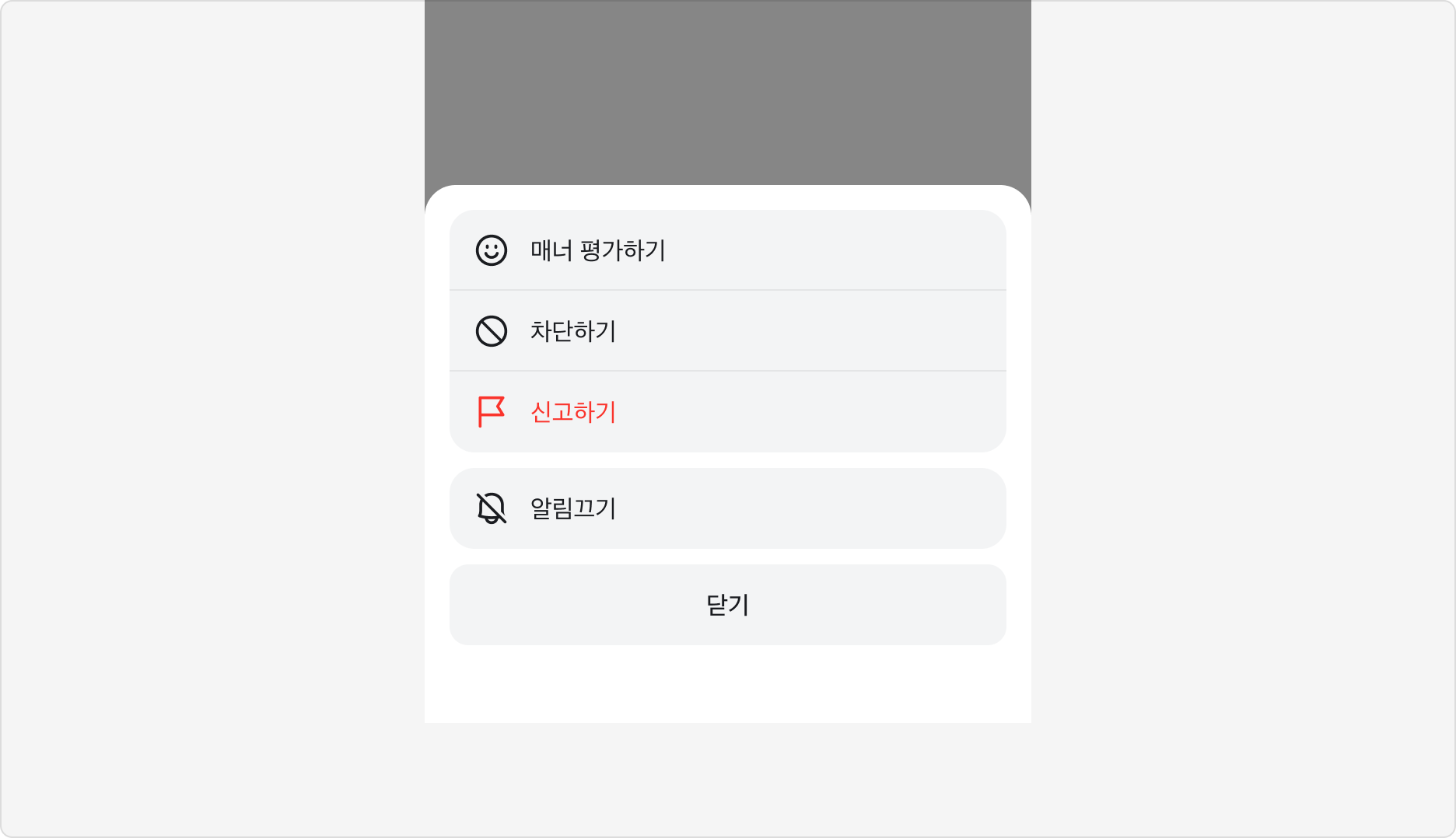 Menu Sheet에서 Critical Tone 사용 예시