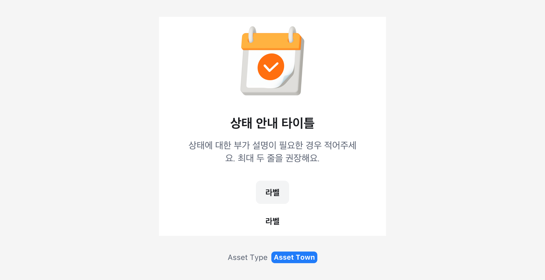 Result Section의 Asset type - 2D, 3D Asset