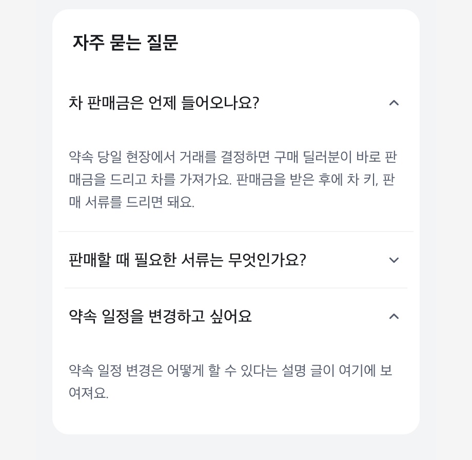 Multi Expand 사용 예시