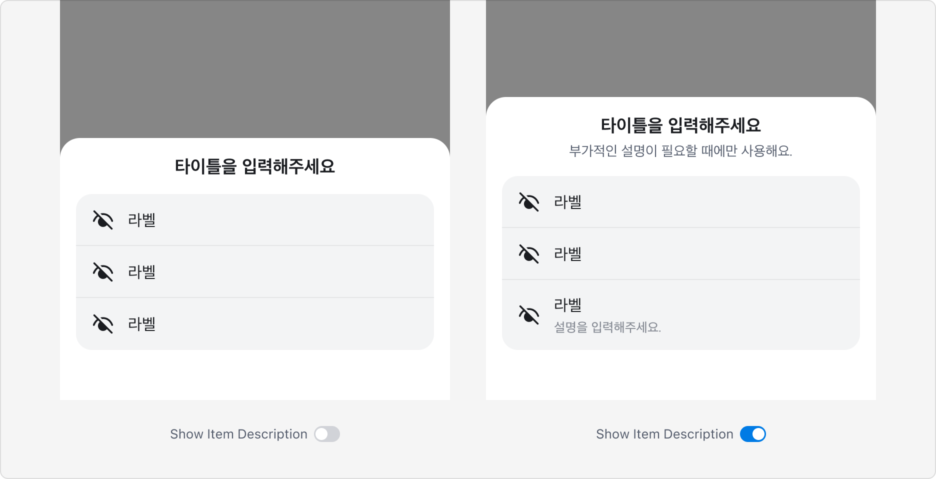 Menu Sheet의 Show Item Description Property