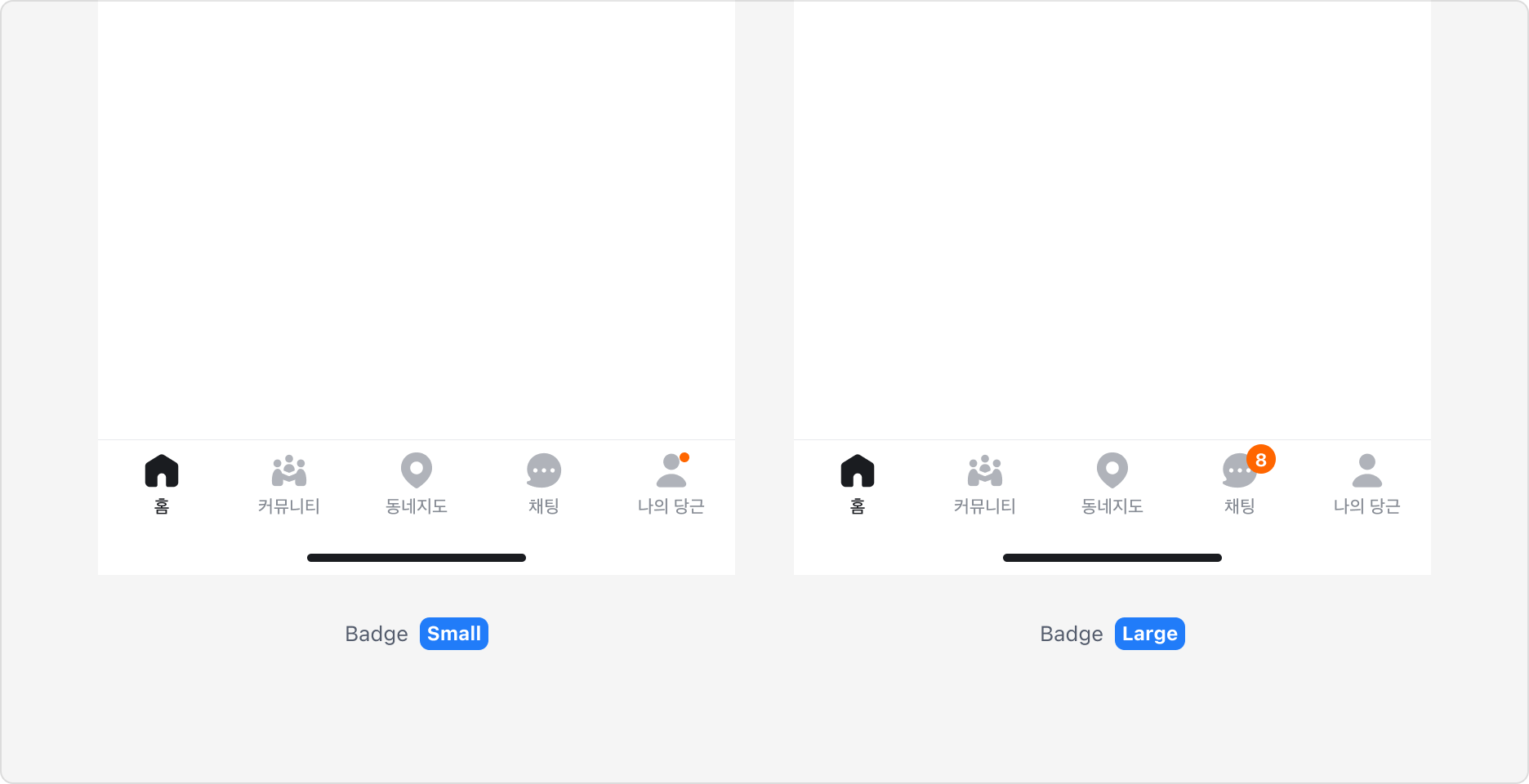 탭에 Badge 표시하기 예시 - Small, Large 사이즈
