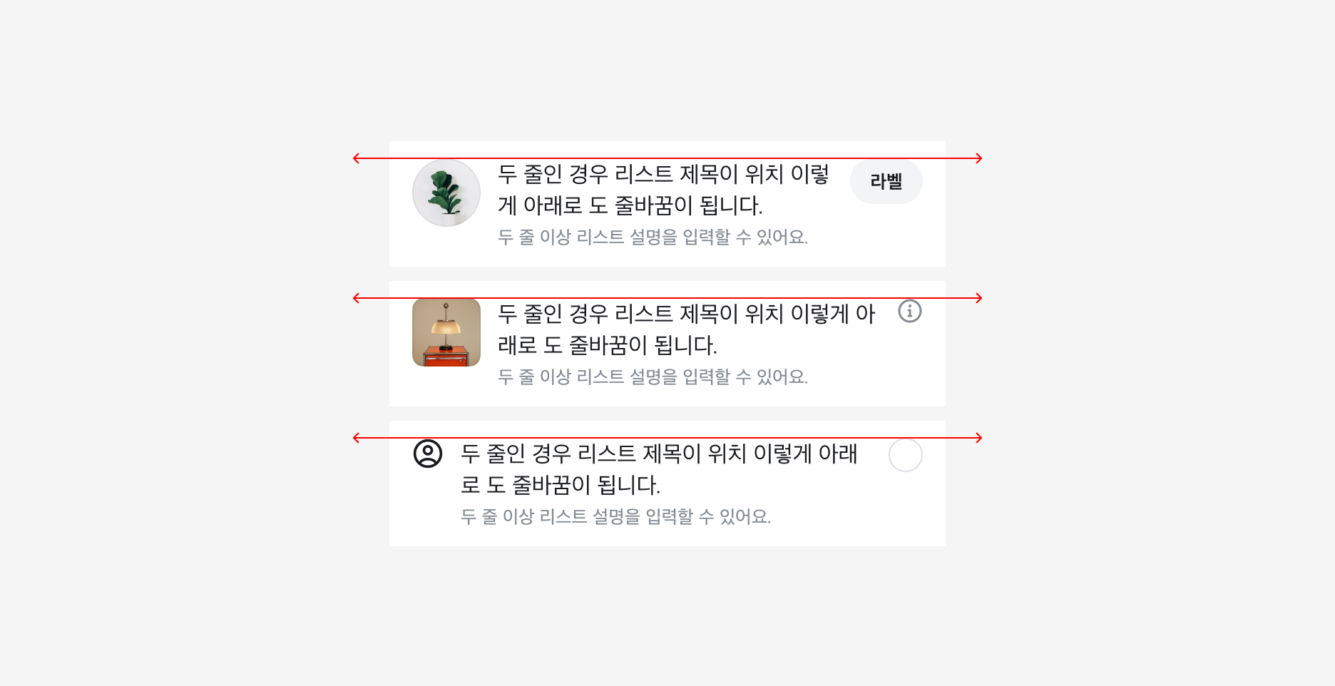 List Item을 상단으로 정렬한 예시