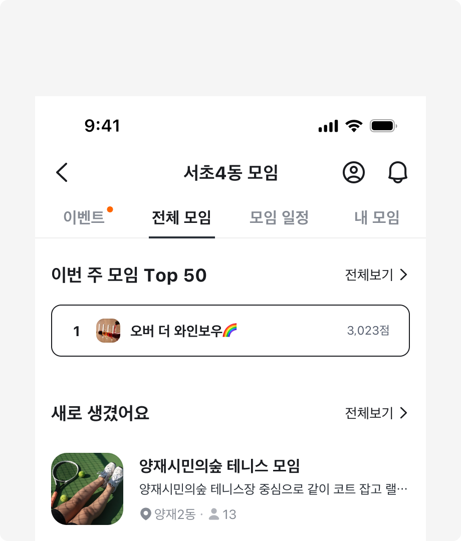 Notification Badge 남용하지 않기 예시