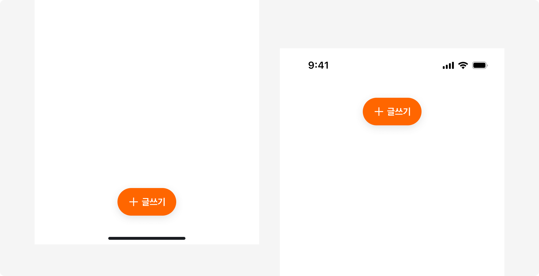Floating Action Button이 화면 중앙에 위치한 예시