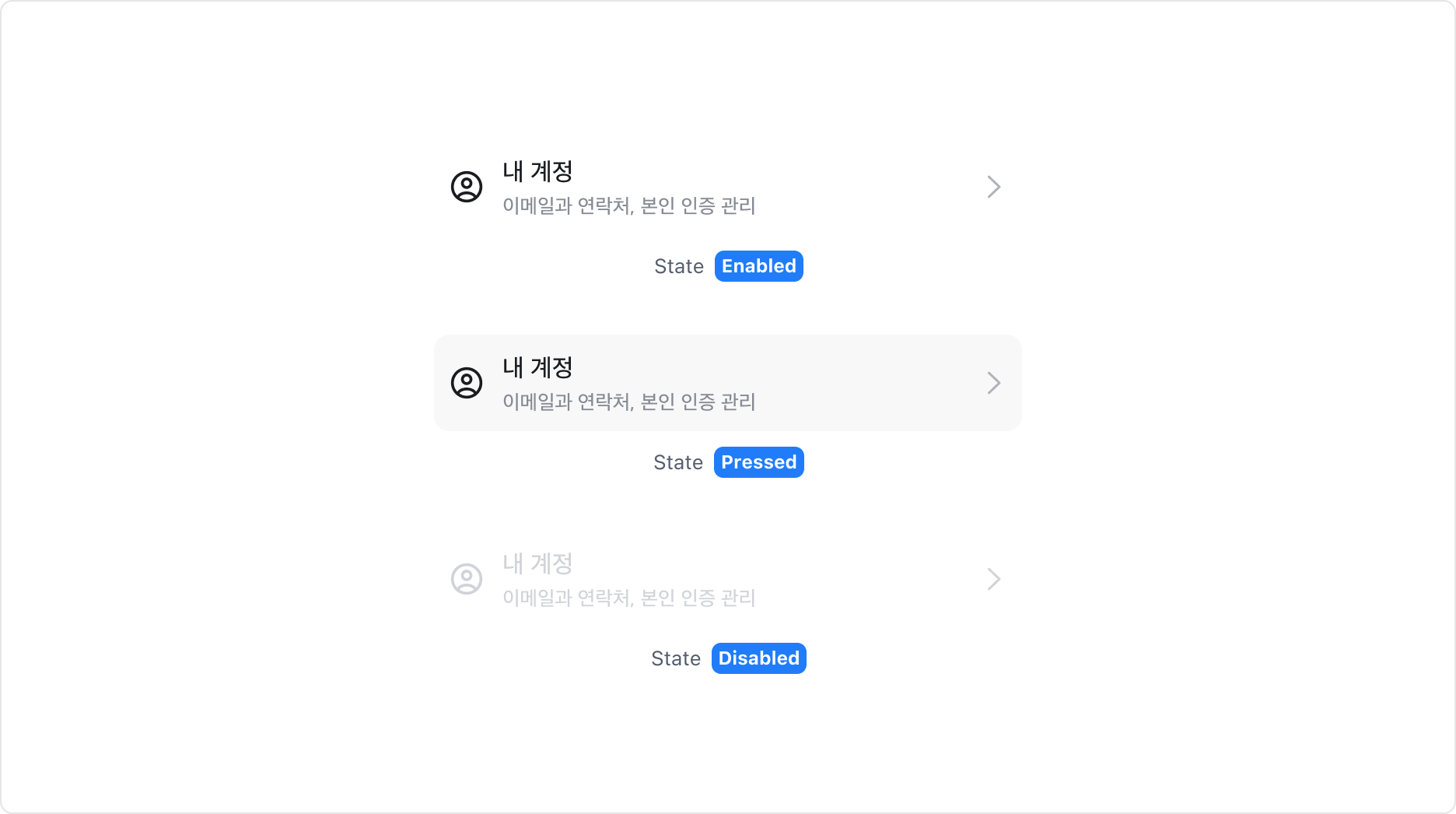 List의 State - Enabled, Pressed, Disabled