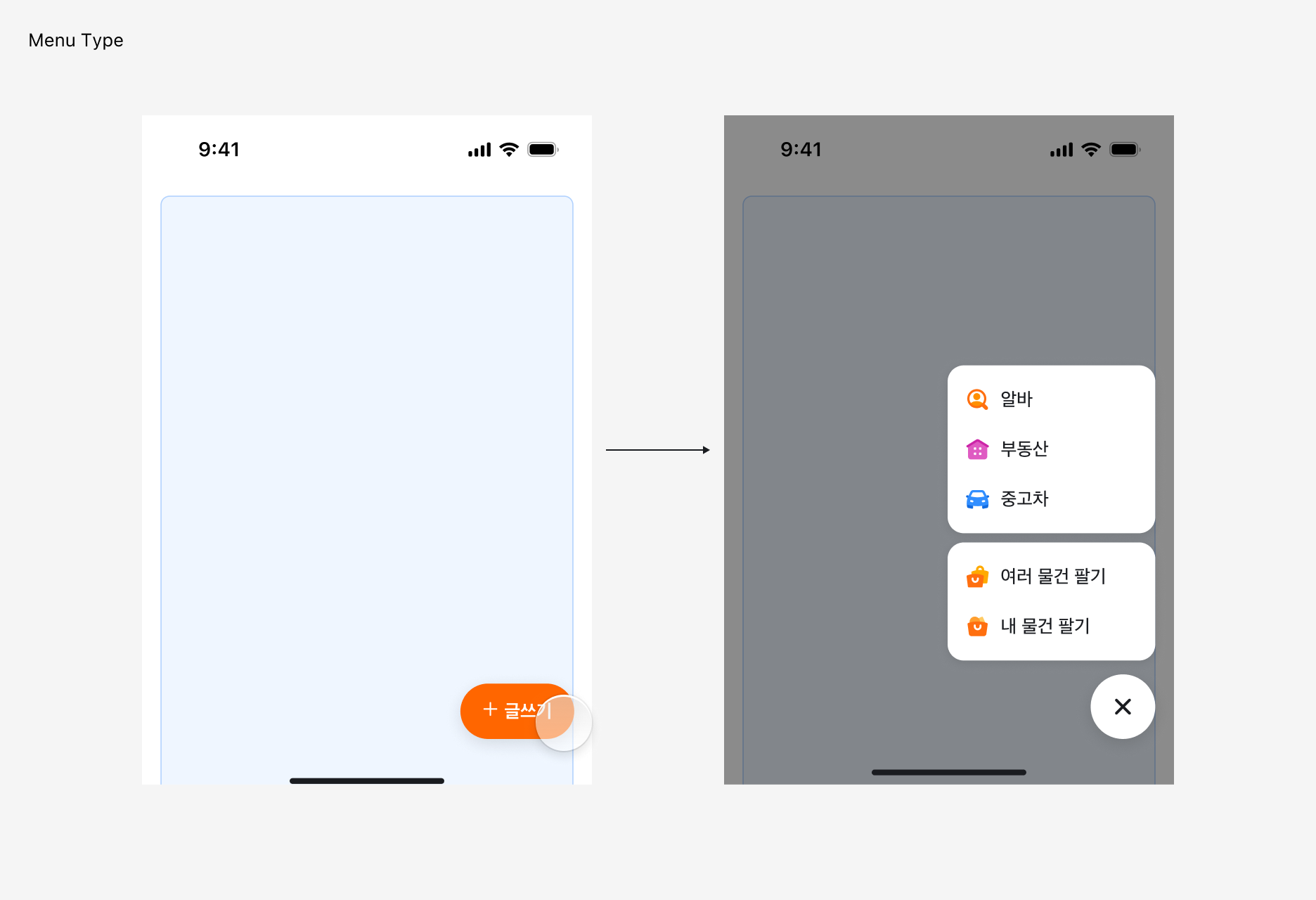 Floating Action Button의 Type - Menu Type