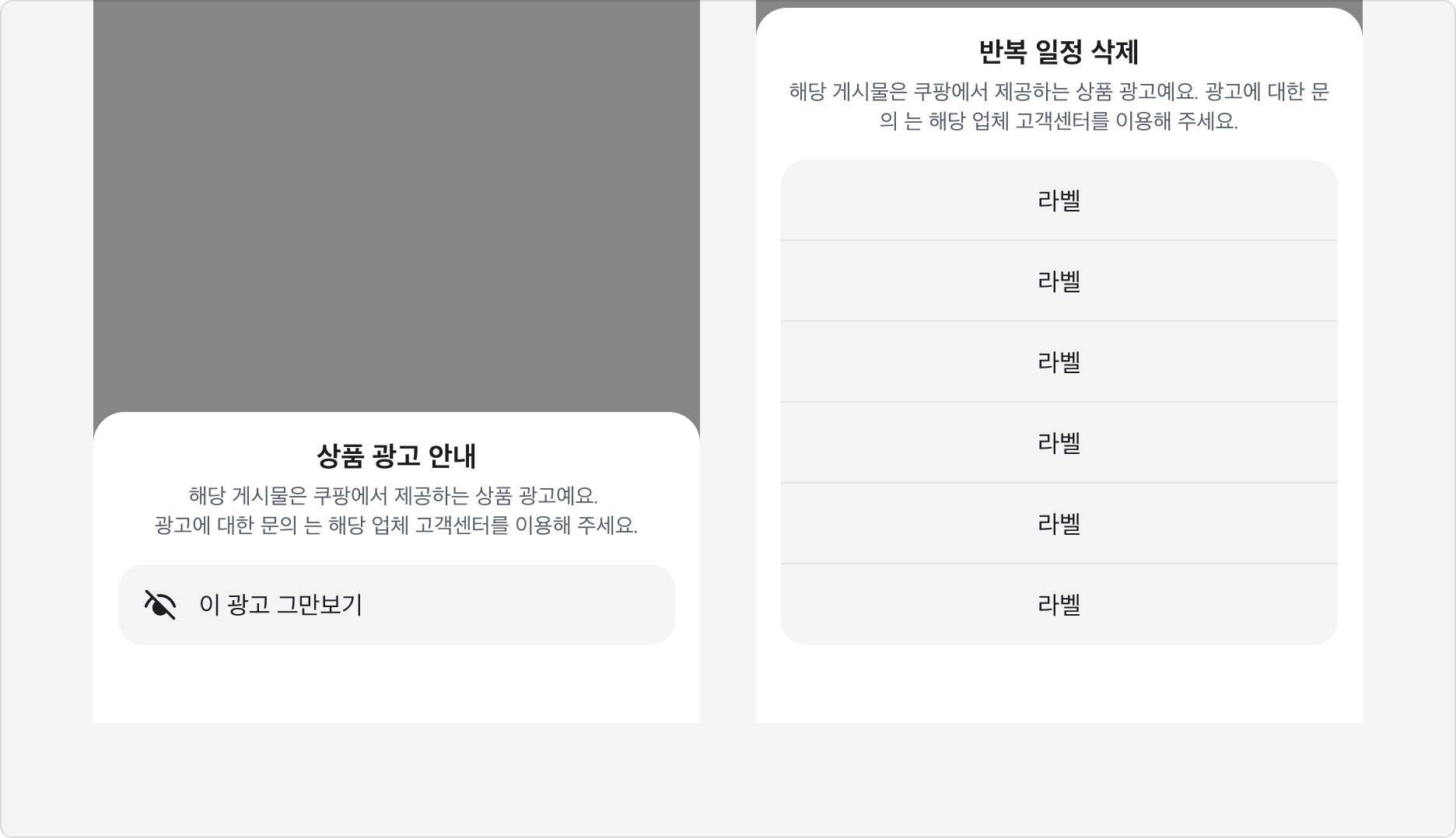 Menu Sheet에서 Header 사용 예시