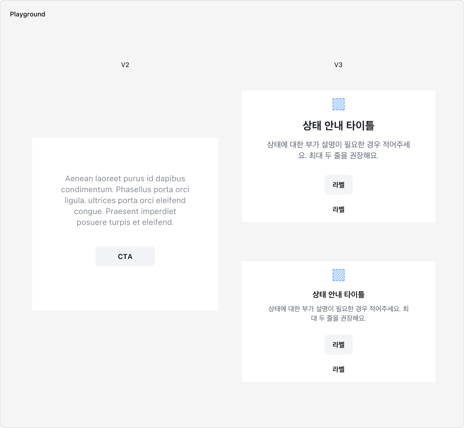 Result Section V2와 V3 비교