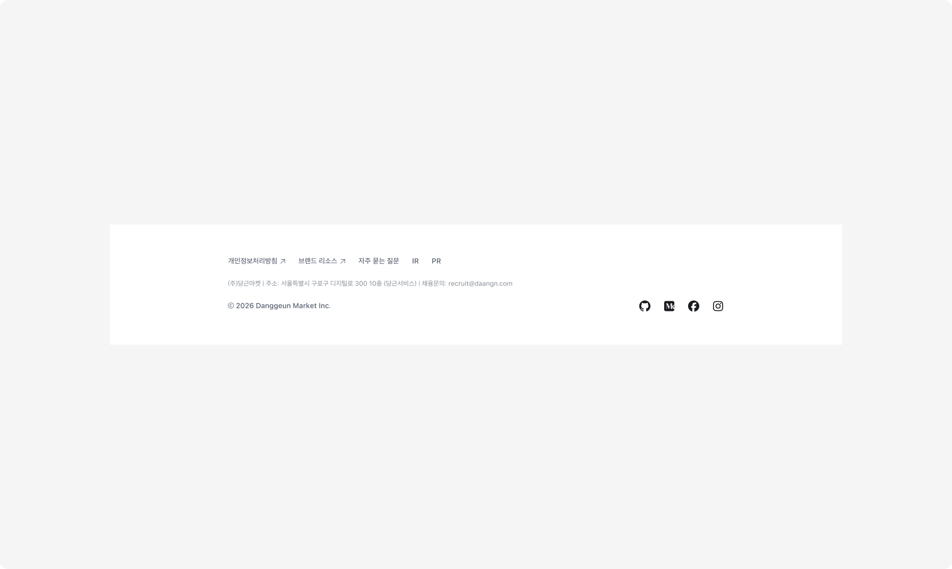 어바웃당근 Footer. 안내 링크, 축약된 사업자 정보, 저작권, 소셜 링크로 구성됩니다.
