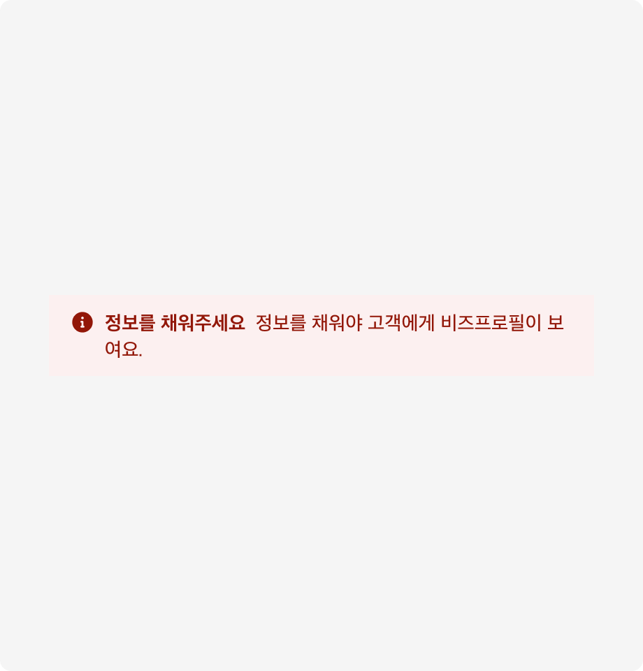 Page Banner 제목으로 문장을 사용한 예시