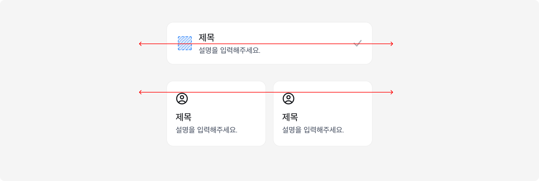 Select Box의 Variants - Multiple Columns