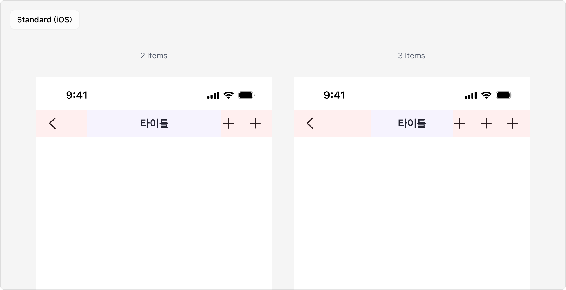 Top Navigation Standard 타입에서 Icon Button을 2개와 3개 사용한 예시 (iOS)