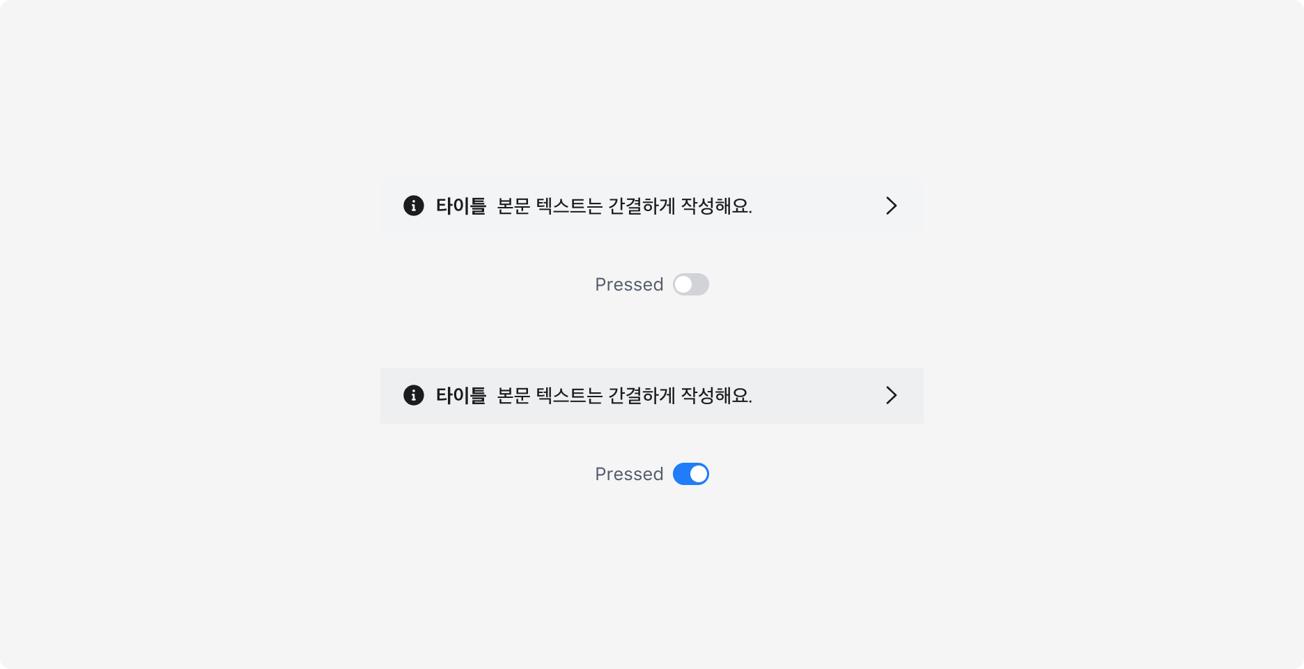Page Banner의 State - Actionable Page Banner의 Pressed 상태