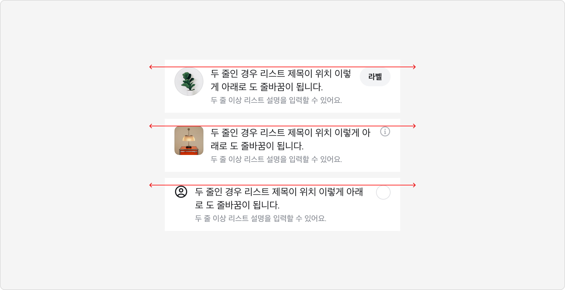 List Item을 상단으로 정렬한 예시