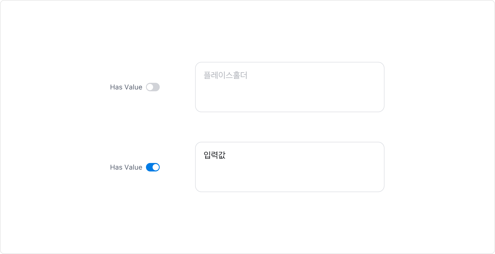 Textarea의 Has Value Property