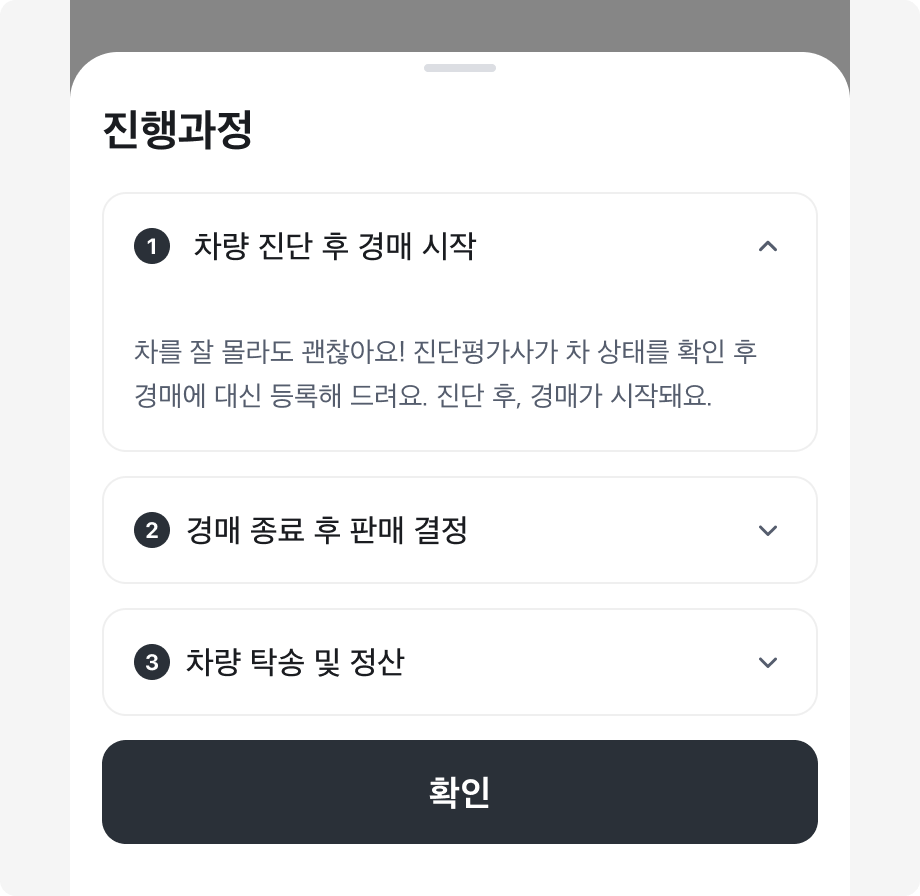 2개 이상의 Item으로 구성한 Accordion 예시