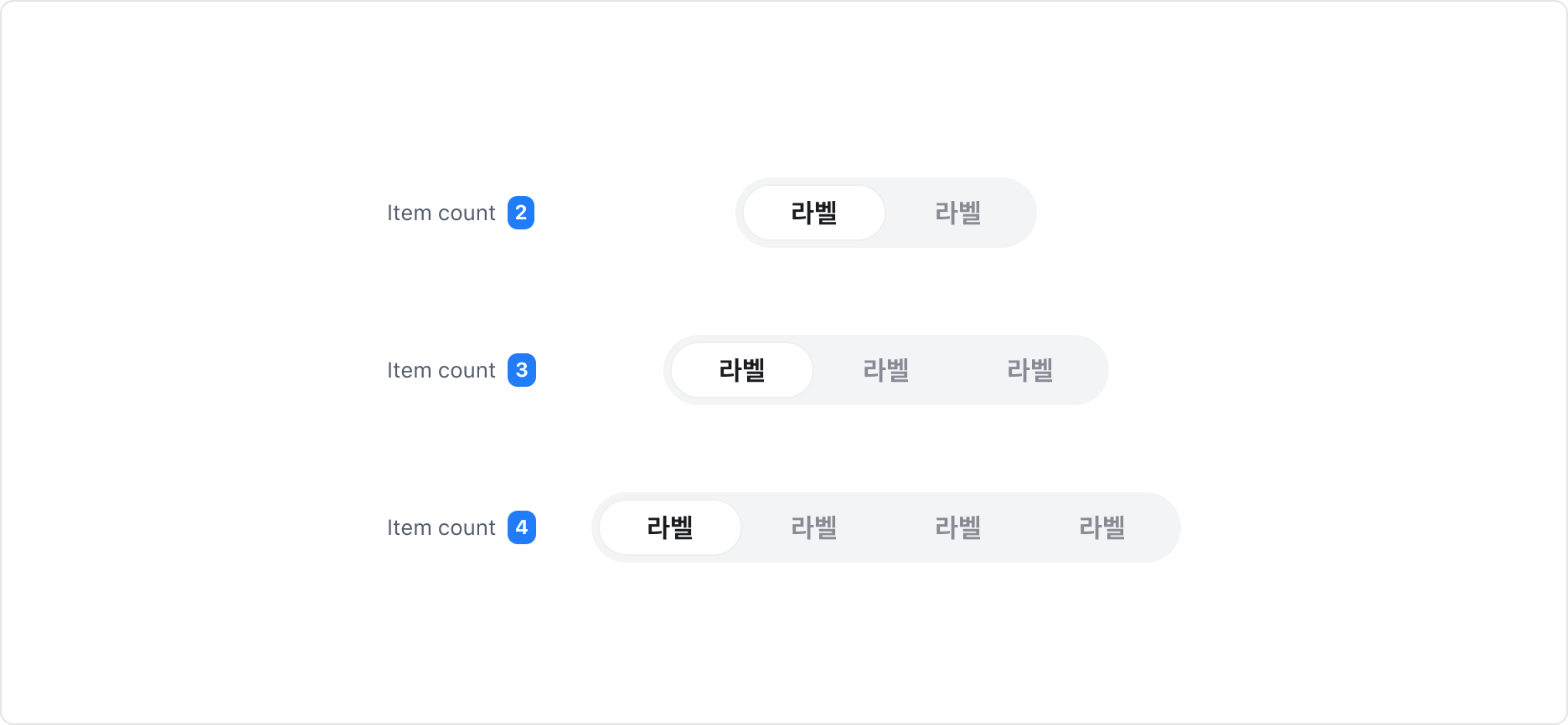 Segmented Control의 Number of Controls - 2개, 3개, 4개