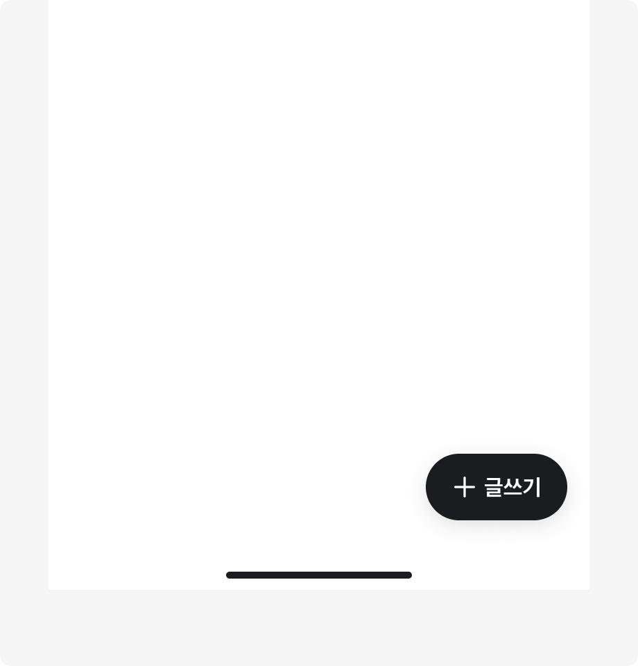 Floating Action Button의 색상을 변경한 예시