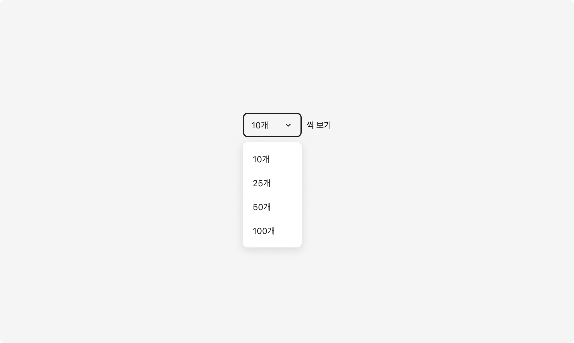 Table Pagination의 Rows Per Page 옵션 예시
