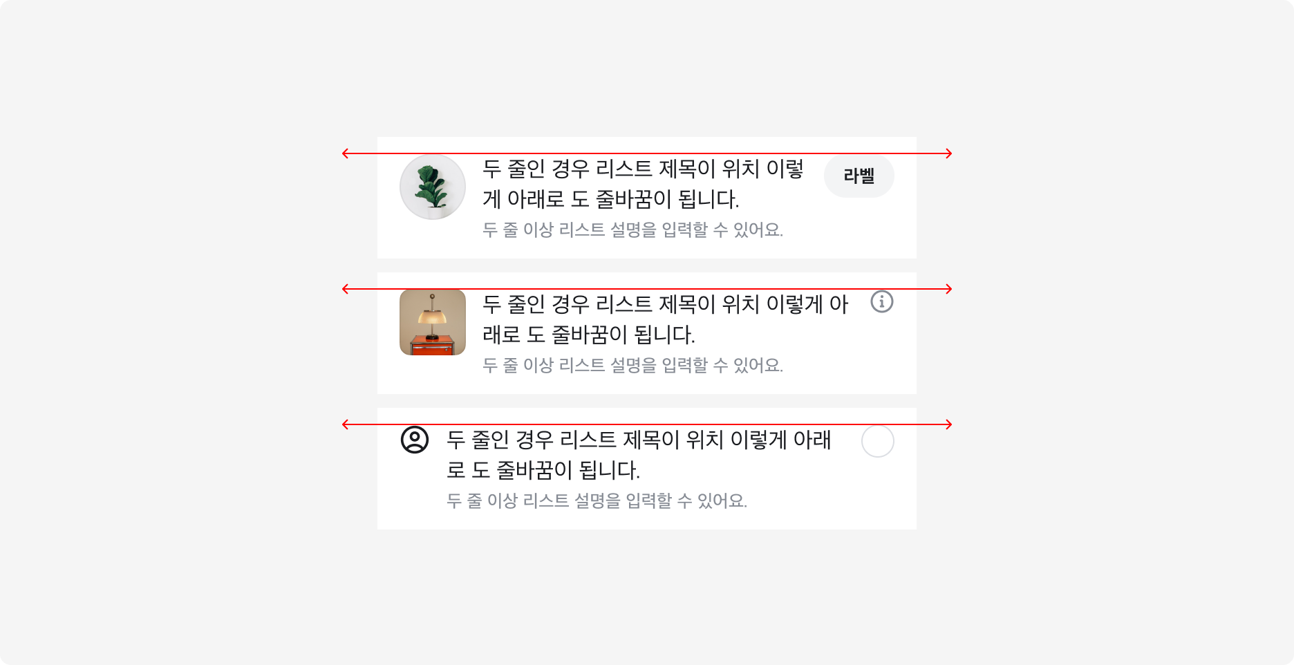 List Item을 상단으로 정렬한 예시