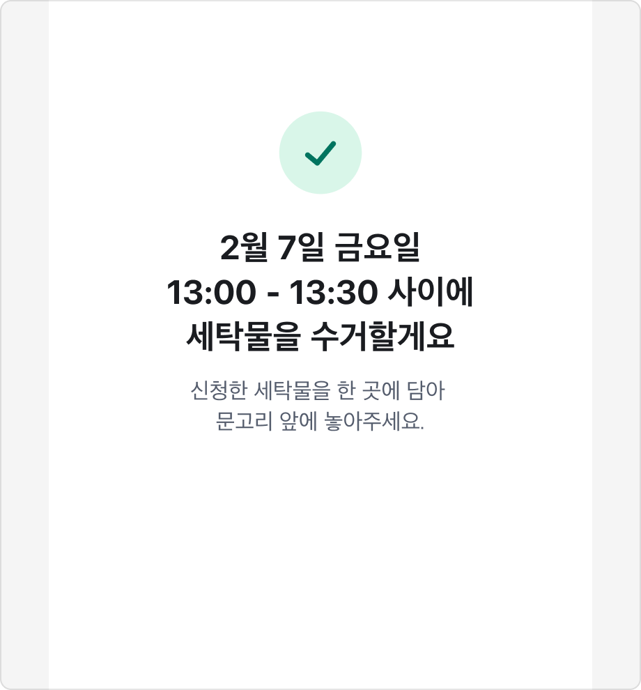 3D Asset을 사용한 Result Section 예시
