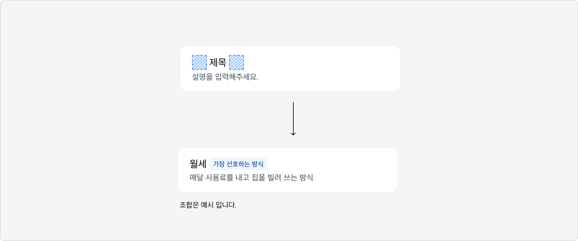 Figma에서 Select Box Child Swap 사용 방법