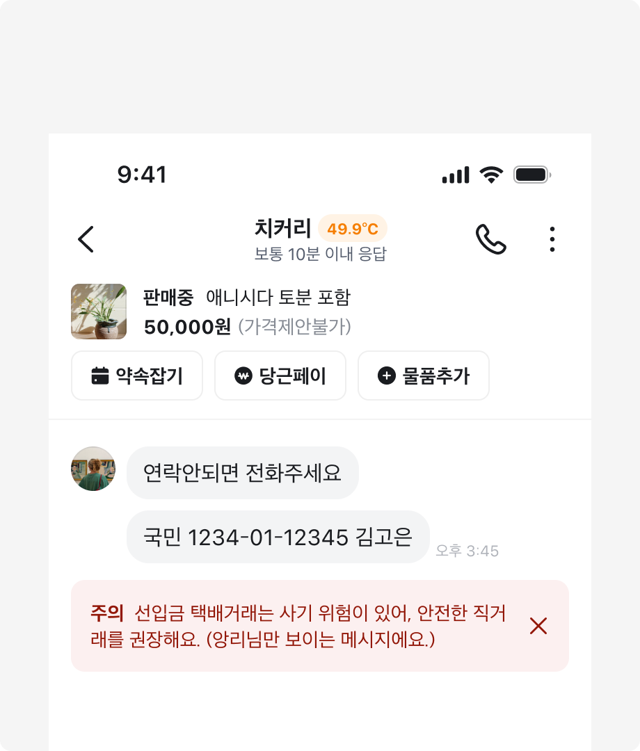 경고·오류 메시지에 Dismissible Callout을 사용하는 예시