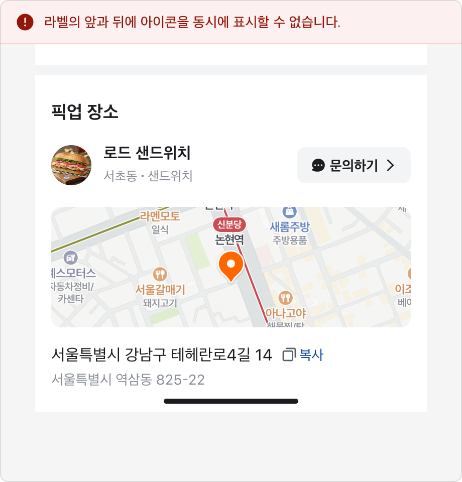 Action Button에 라벨 앞과 뒤에 동시에 아이콘을 사용한 예시