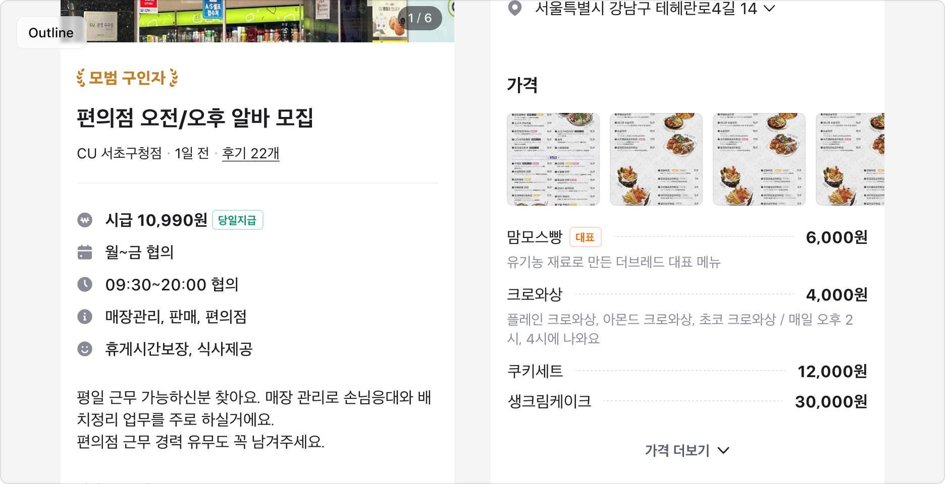 Badge의 스타일별 사용 예시 - Outline