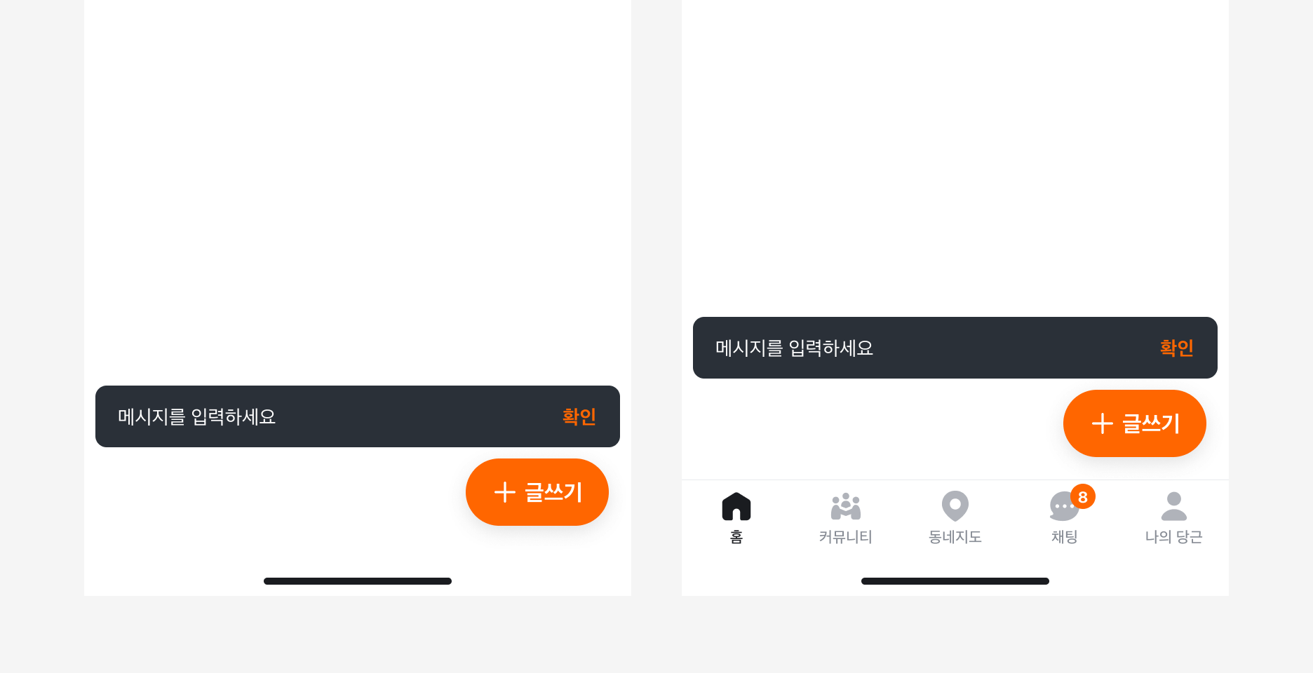 Floating Action Button과 Snackbar의 위치 관계
