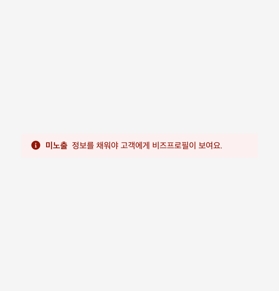 Page Banner 제목으로 '미노출'을 사용한 예시