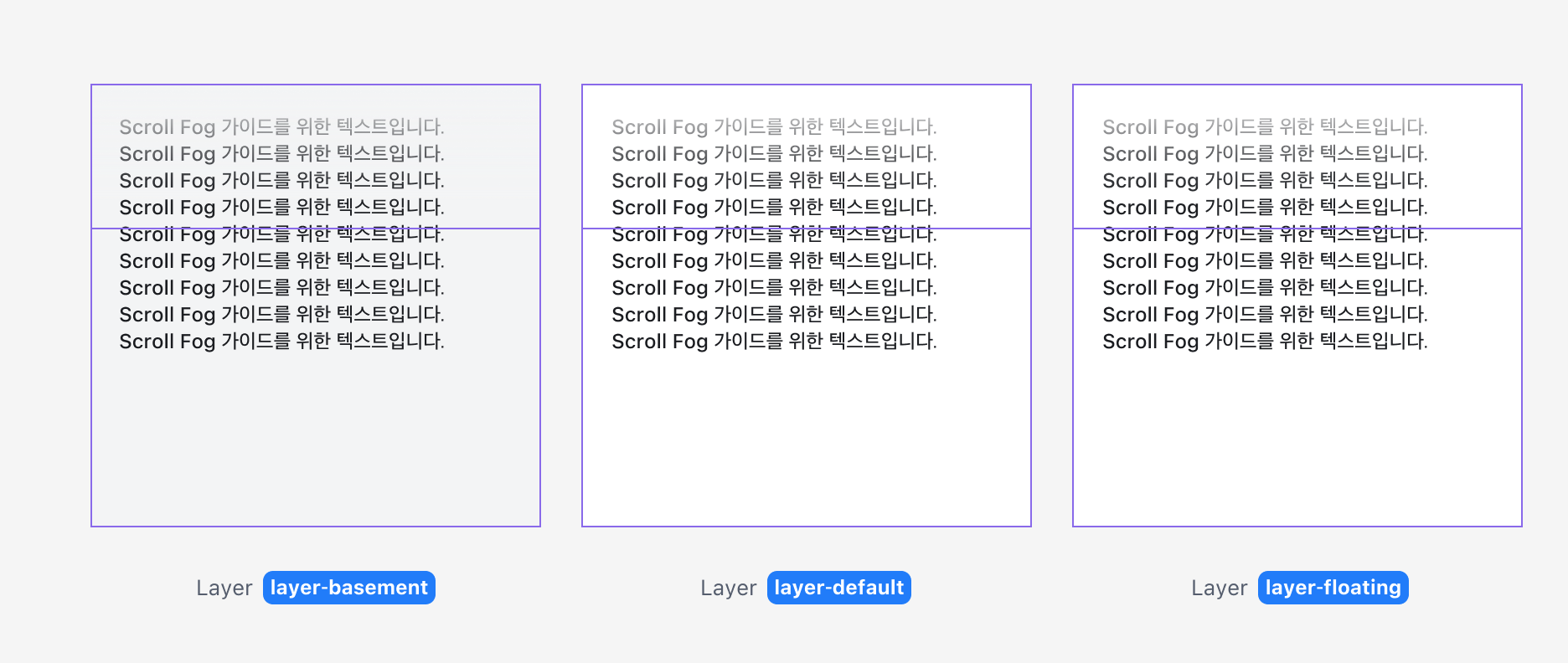 Scroll Fog의 Layer Property - Layer Basement, Layer Default, Layer Floating