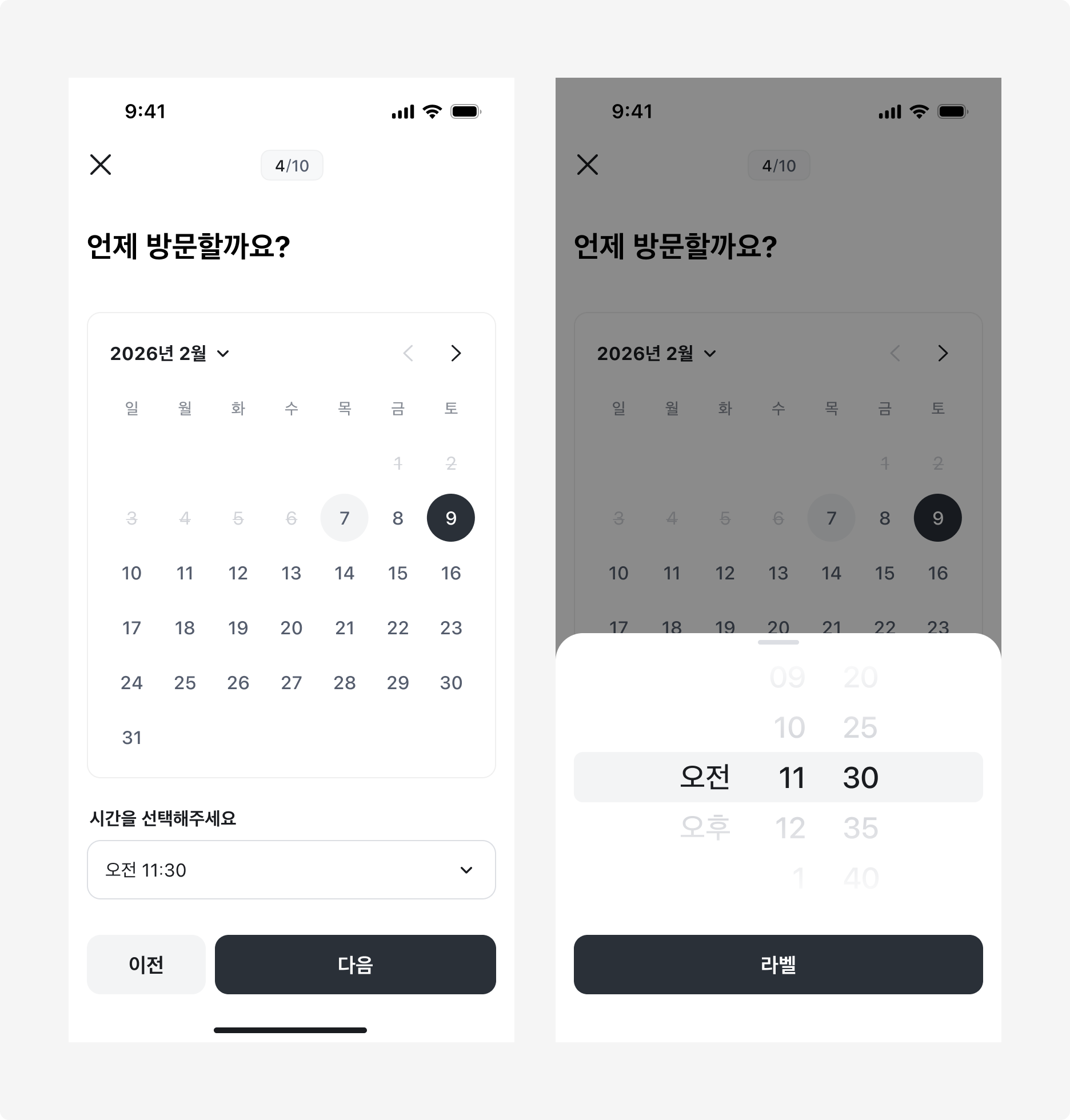 Date Picker를 Inline으로 펼치고 Time Picker를 Sheet로 함께 사용한 예시