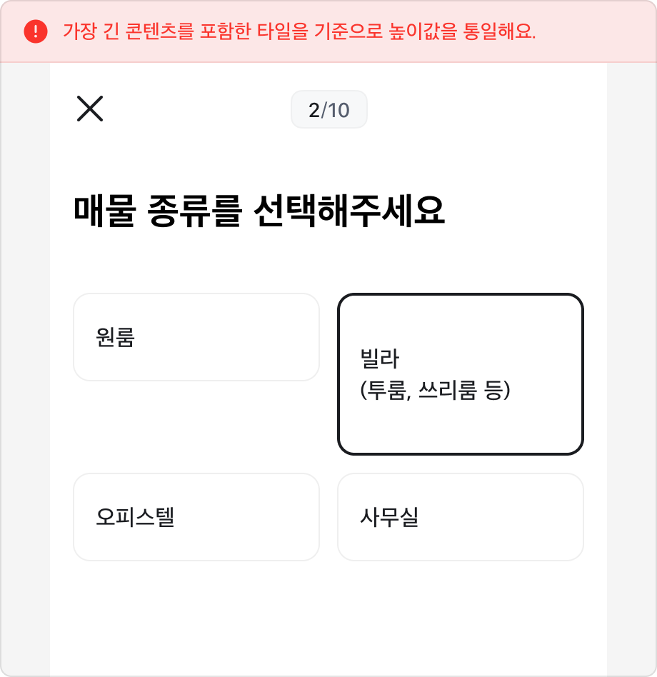 높이가 불균일한 Multiple Columns의 잘못된 예시