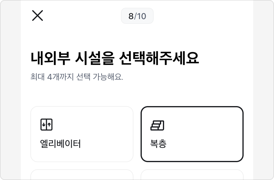 최대 선택 개수가 안내된 올바른 예시